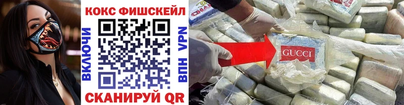 Cocaine FishScale  Ростов-на-Дону 