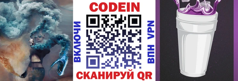 MEGA как зайти  сайты даркнета какой сайт  Кодеиновый сироп Lean напиток Lean (лин)  где продают   Ростов-на-Дону 
