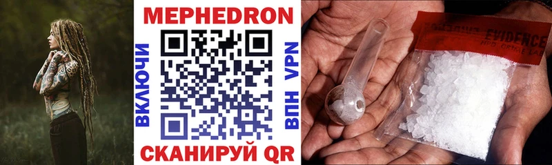 где купить наркотик  Ростов-на-Дону  Мефедрон мяу мяу 