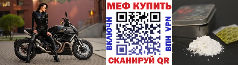 Меф мяу мяу  Ростов-на-Дону
