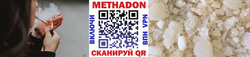 МЕТАДОН methadone  Ростов-на-Дону 