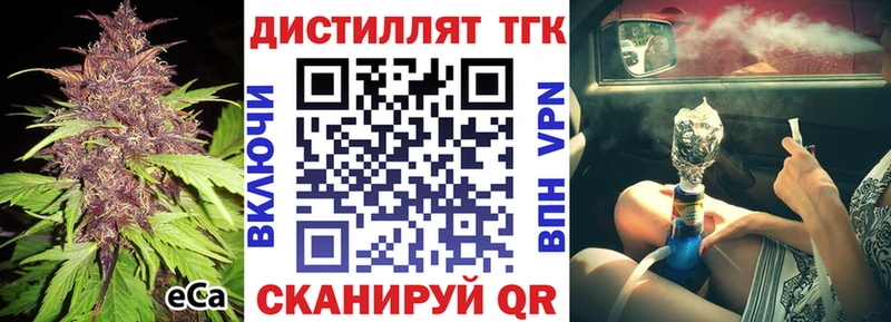 Дистиллят ТГК концентрат Ростов-на-Дону